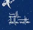 Quelli della notte