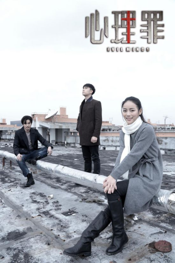  de Série Evil Minds (1ª Temporada) (2015)