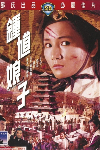  de Filme The Lady Hermit (1971)