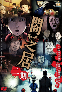 Yami Shibai (2ª Temporada) - Poster / Capa / Cartaz - Oficial 2