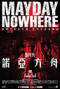 Mayday Nowhere 3D - Poster / Capa / Cartaz - Oficial 4