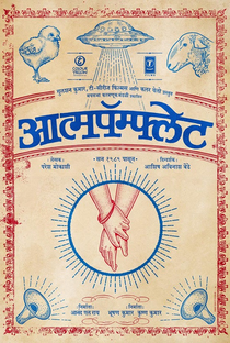 Aatmapamphlet - Poster / Capa / Cartaz - Oficial 1