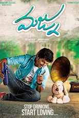 Majnu (Majnu)