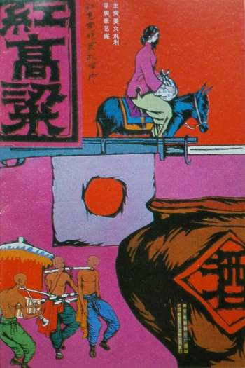  de Filme Sorgo Vermelho (1987)