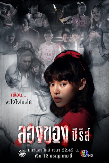 Poster de Franquia Long Khong (2020)