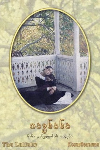 Poster de Filme Acalanto (1994)