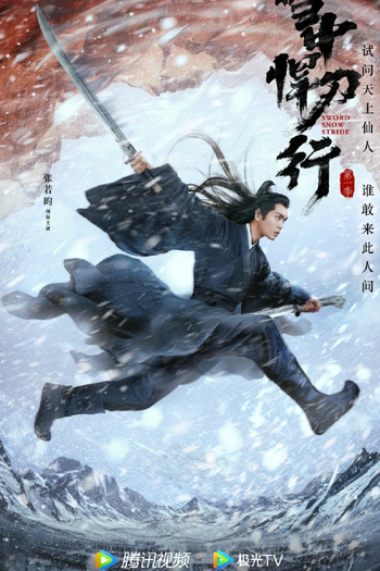  de Série Sword Snow Stride (2021)