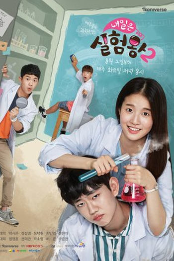 Poster de Série Welcome to My Lab 2 (2016)