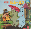 Moomin