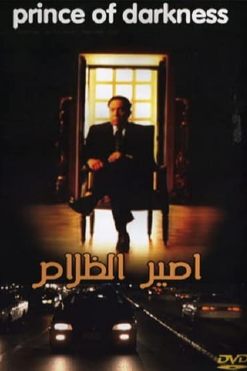 Poster de Filme Perfume de Mulher (2002)