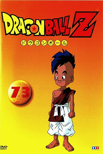 Dragon Ball Z (9ª Temporada) - Poster / Capa / Cartaz - Oficial 17