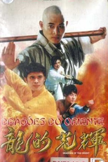Dragões do Oriente (Dong fang ju long)