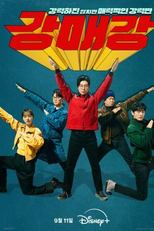 Os Desajustados de Seul (강력하진 않지만 매력적인 강력반)