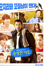 Rainbow Playground (Susanghan Iut)