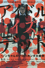 Idol Is Dead 2: Non-chan's Great Propaganda War (Idol Is Dead: Nonchan no Propaganda Daisensô)