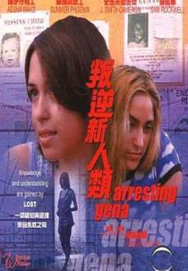 Arresting Gena (Arresting Gena )