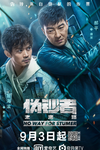  de Série No Way For Stumer (2019)