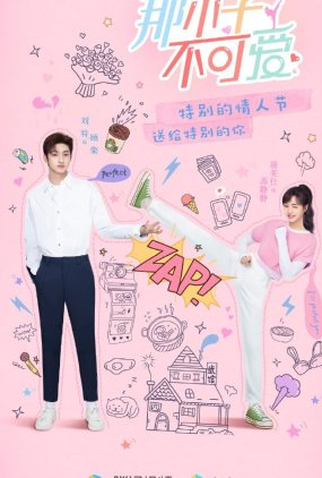 Poster 2 de Série Cute Bodyguard (2022)