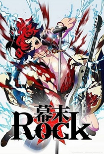 Bakumatsu Rock - Poster / Capa / Cartaz - Oficial 4
