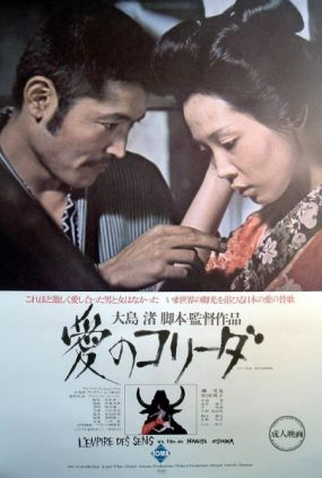 Poster 2 de Filme O Império dos Sentidos (1976)