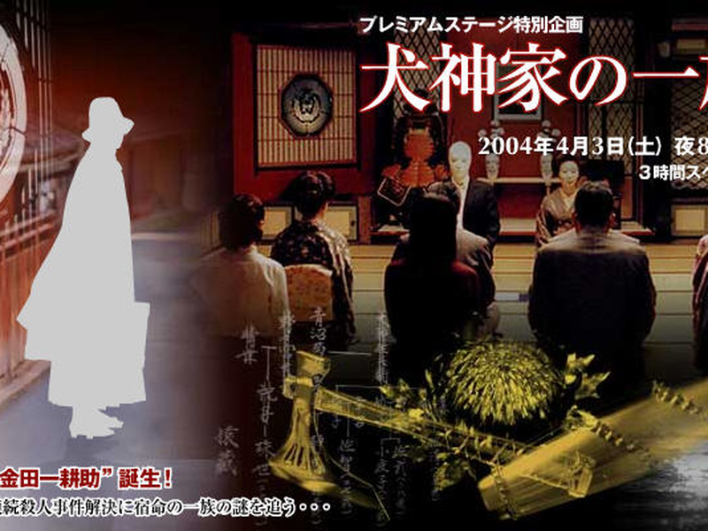 Foto 3 de Clã Inugami