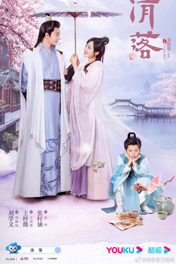  de Série Qing Luo (2021)