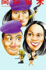 Old Soldiers Never Die (Wen ni pa wei)