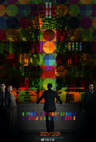 Poster 7 de Filme I Did It My Way (2023)