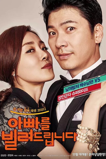  de Filme Dad for Rent (2014)