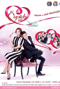 The Cupids Series: Kammathep Online - Poster / Capa / Cartaz - Oficial 1