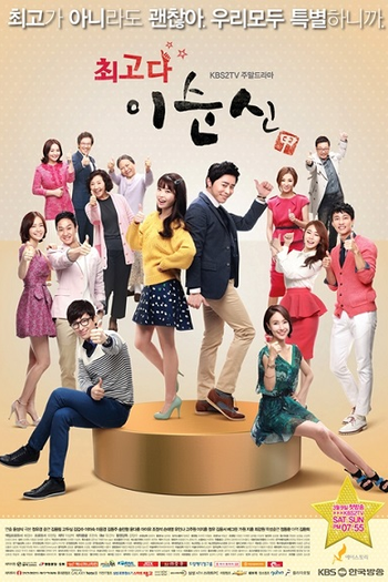 Poster de Série Lee Soon Shin is the Best (2013)