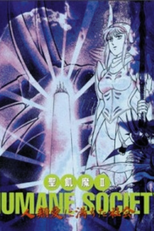 Seikima II Humane Society Jinrui Ai ni Michita Shakai (聖飢魔II HUMANE SOCIETY ~人類愛に満ちた社会~)