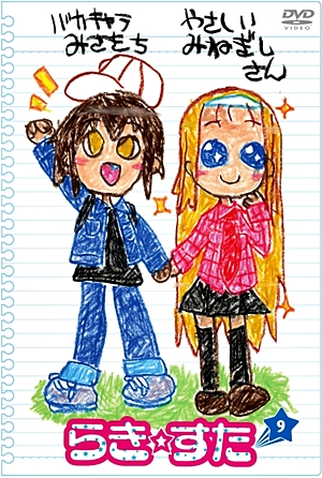 Poster 4 de Série Lucky Star (2007)