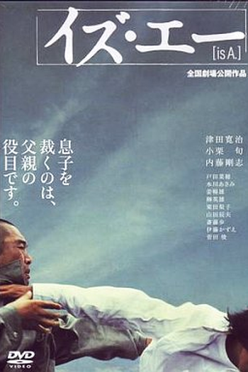  de Filme [Is A.] (2004)