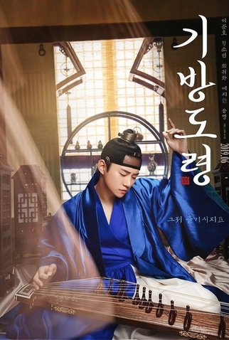 Poster 7 de Filme Homme Fatale (2019)