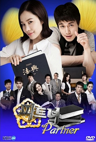 Poster 5 de Série Partner (2009)