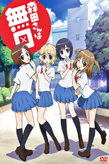 Morita-san wa Mukuchi (森田さんは無口)