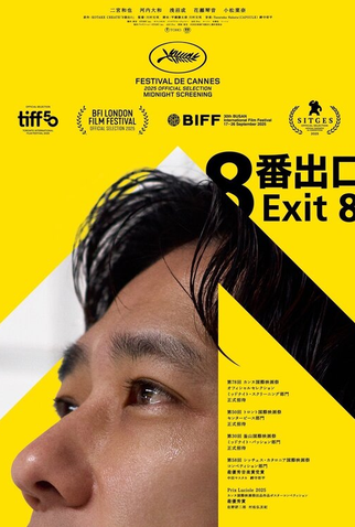 Poster 12 de Filme Exit 8 (2025)