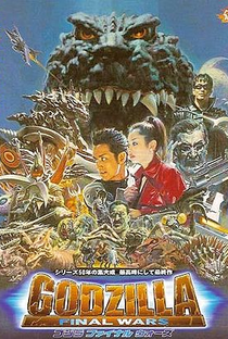 Godzilla: Batalha Final - Poster / Capa / Cartaz - Oficial 2