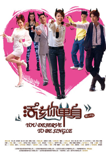 Poster de Filme You Deserve To Be Single (2010)