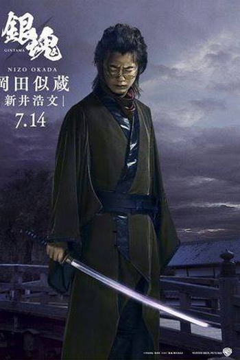  de Filme Gintama (2017)