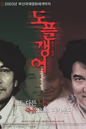  de Filme Doppelgänger (2003)
