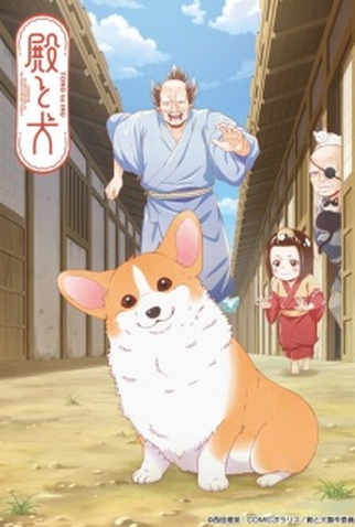 Poster 1 de Série Tono to Inu (2024)