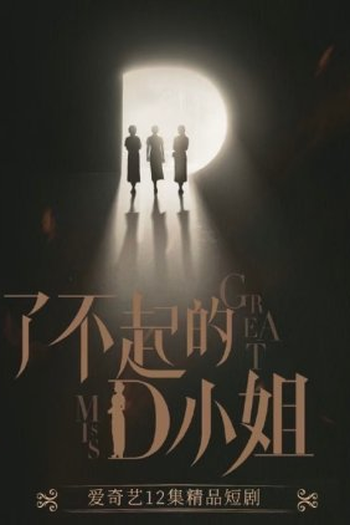  de Série Great Miss D (2022)