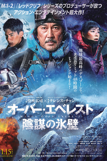  de Filme Wings Over Everest (2019)