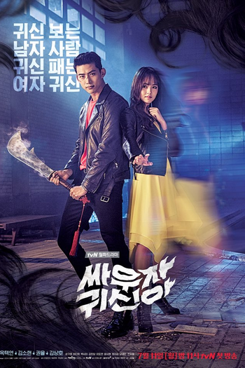  de Série Hey Ghost, Let's Fight (2016)