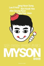 My Son (마이썬)
