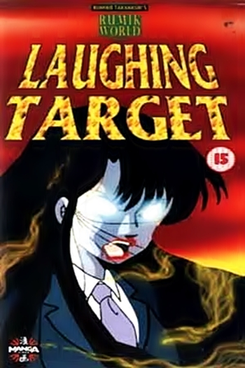  de Filme Laughing Target (1987)