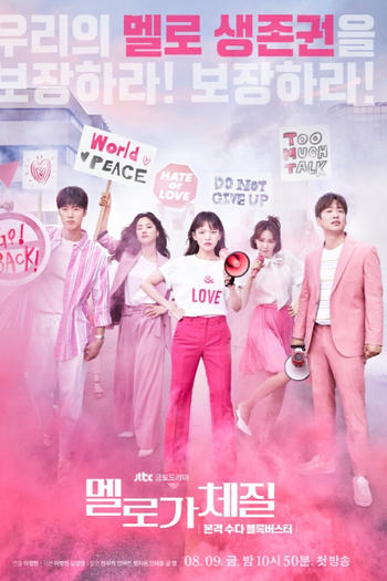  de Série O Drama da Minha Vida (2019)