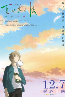 Natsume's Book of Friends the Movie: Tied to the Temporal World - Poster / Capa / Cartaz - Oficial 3